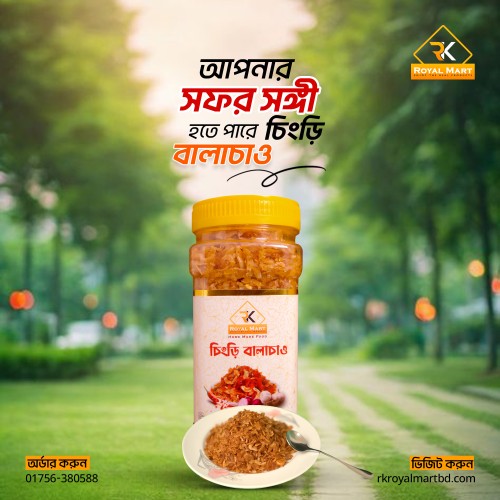 চিংড়ি বালাচাও 500 গ্রাম